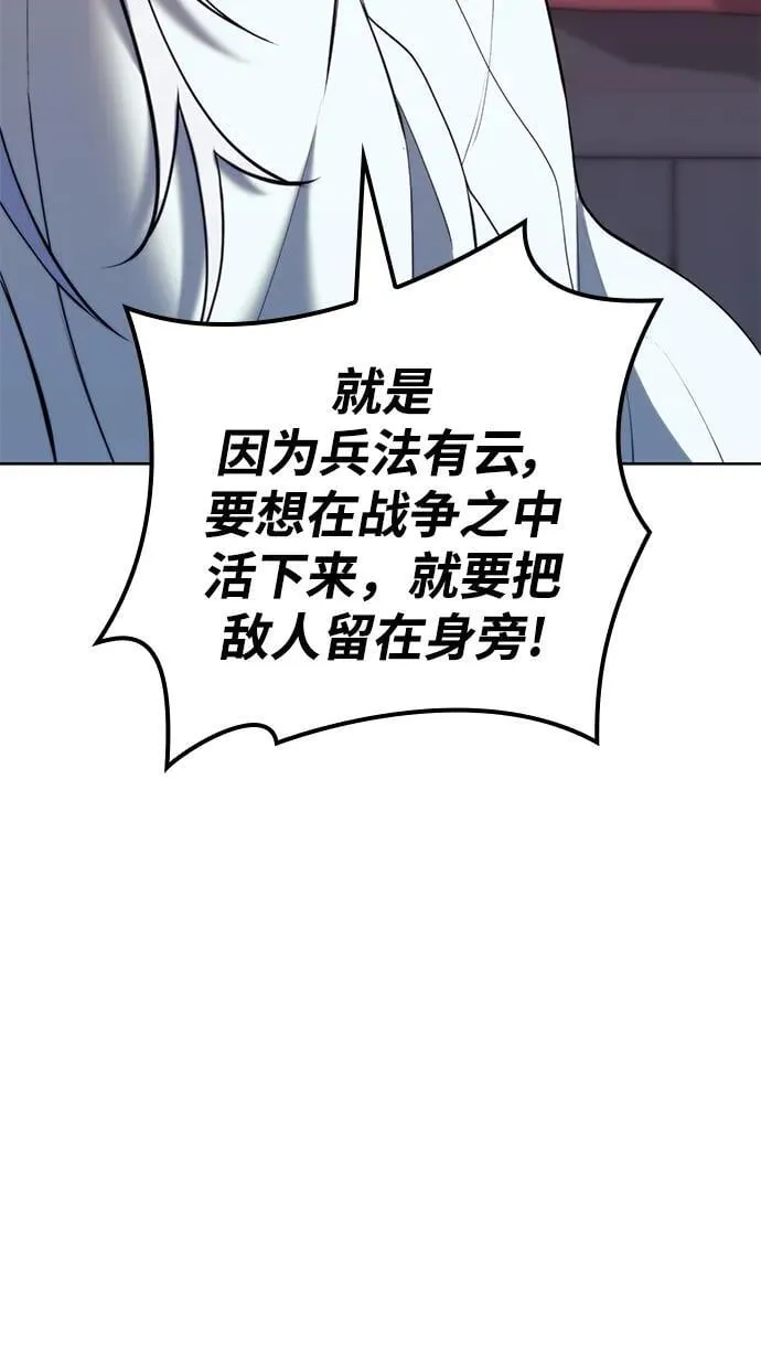 [第二季 第102话] 意外变故 第44页