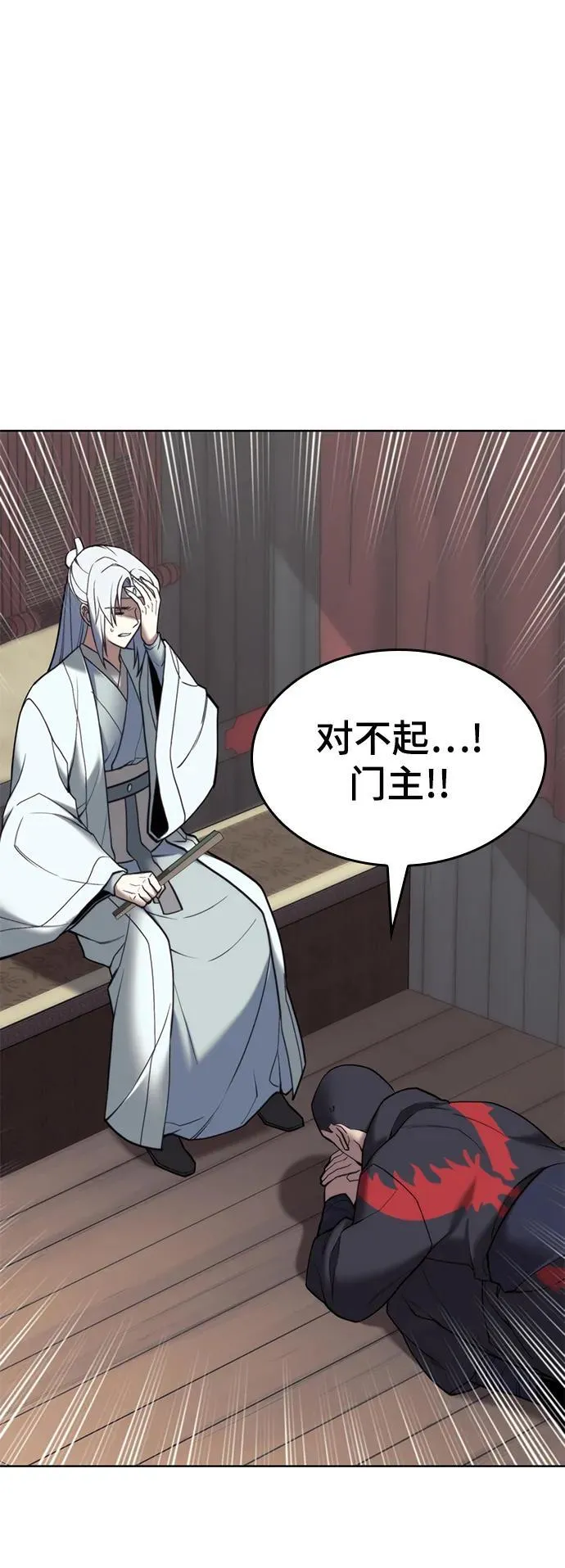 [第二季 第102话] 意外变故 第47页