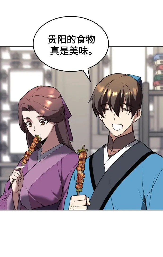 [第二季 第102话] 意外变故 第51页