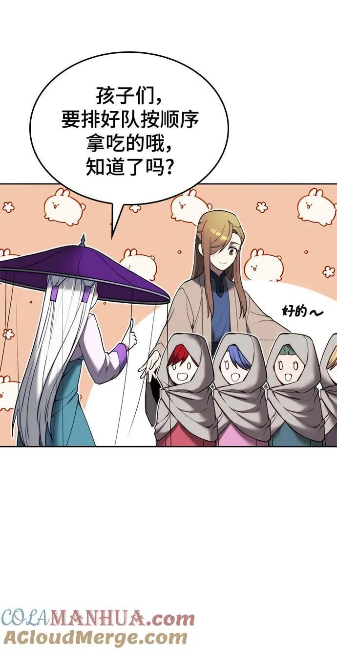 [第二季 第102话] 意外变故 第53页