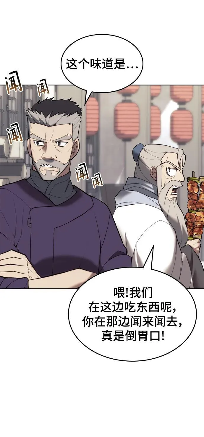 [第二季 第102话] 意外变故 第54页