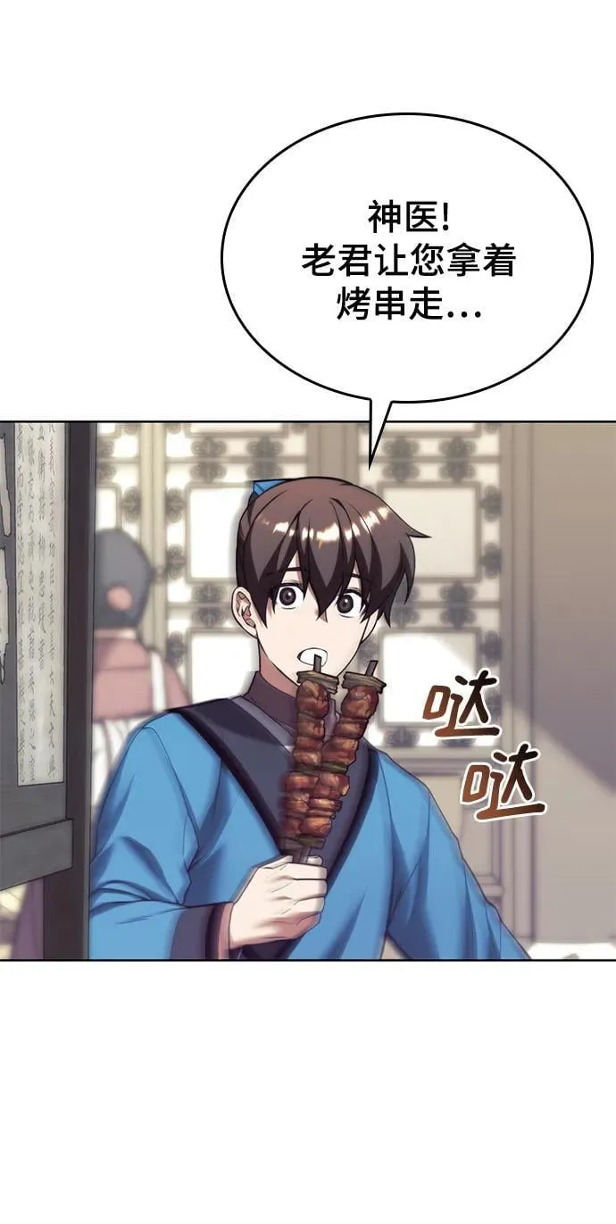 [第二季 第102话] 意外变故 第60页