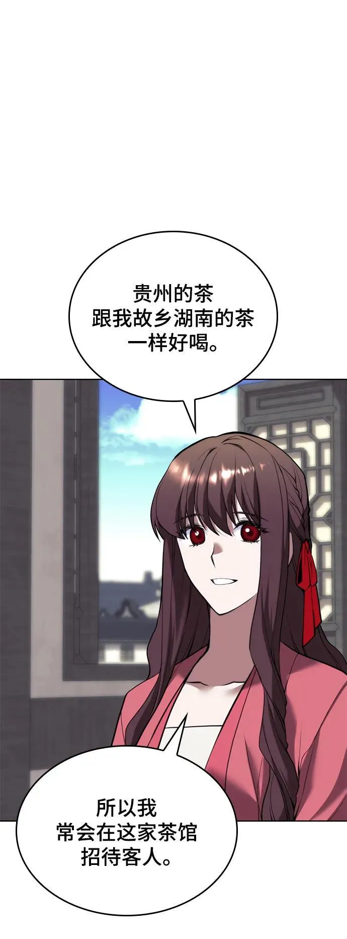 [第二季 第102话] 意外变故 第68页