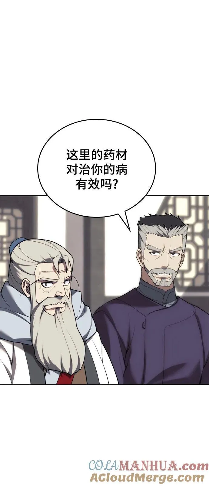 [第二季 第102话] 意外变故 第69页