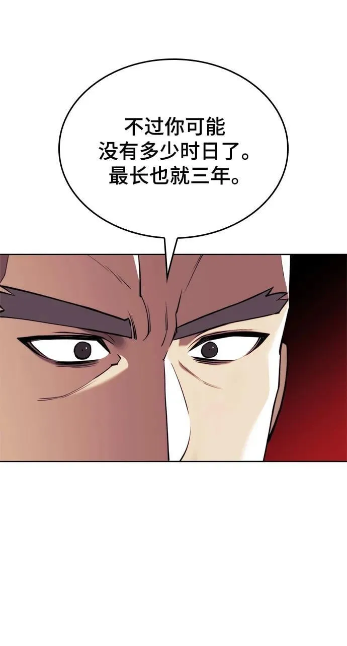 [第二季 第102话] 意外变故 第72页