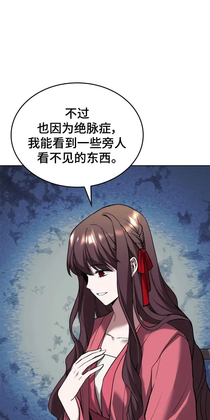 [第二季 第102话] 意外变故 第75页