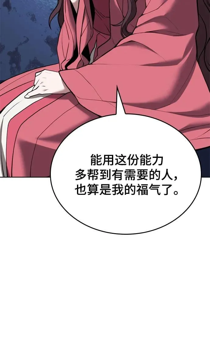 [第二季 第102话] 意外变故 第76页