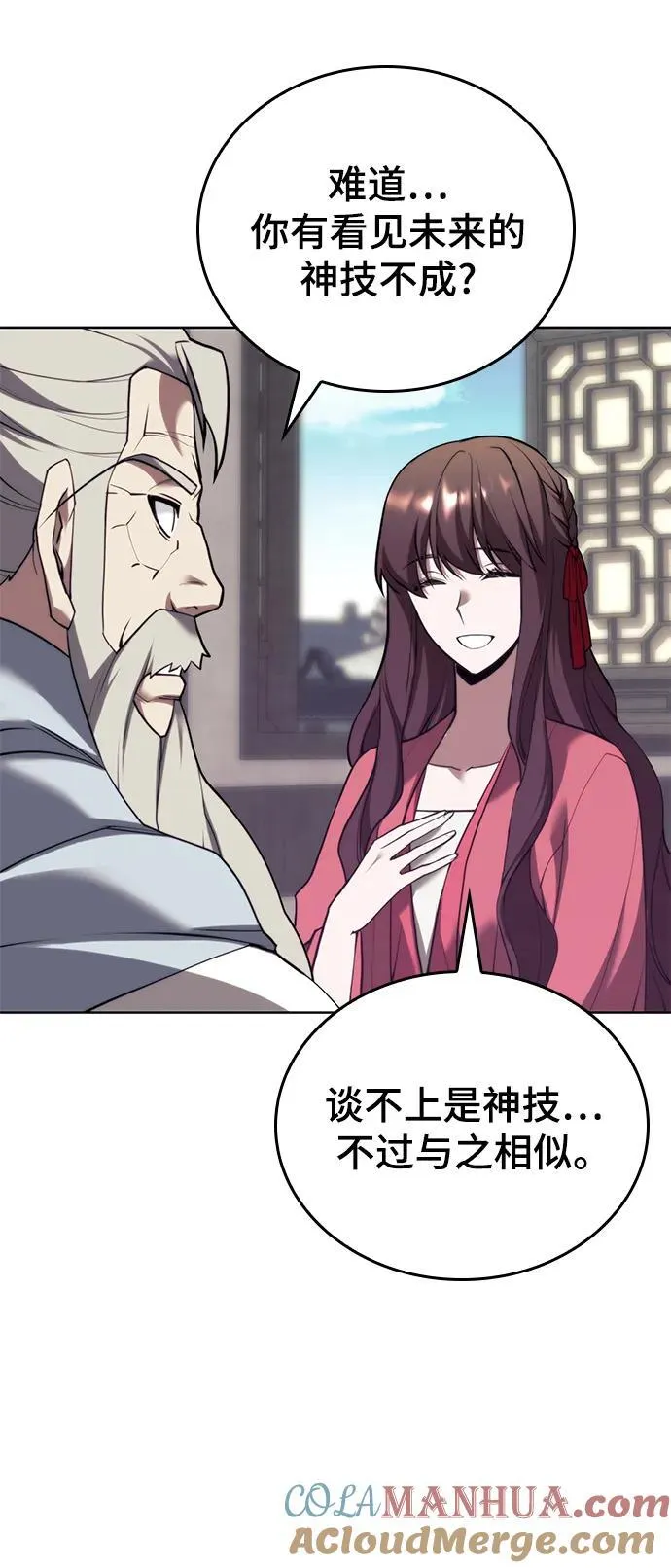[第二季 第102话] 意外变故 第77页