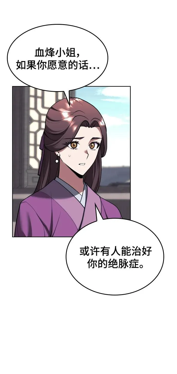 [第二季 第102话] 意外变故 第78页