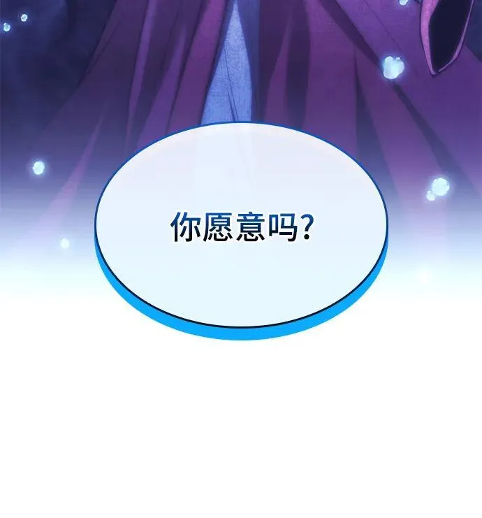 [第二季 第102话] 意外变故 第80页