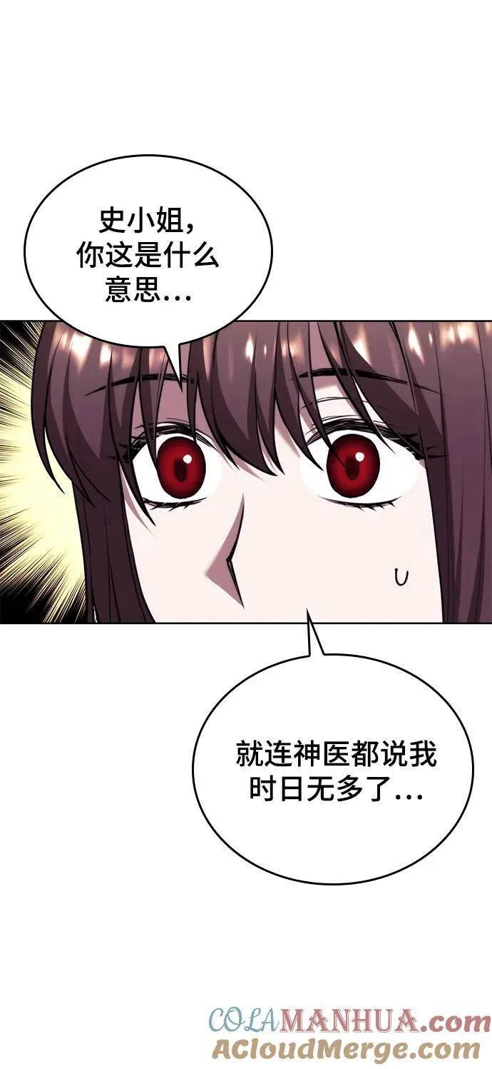 [第二季 第102话] 意外变故 第81页