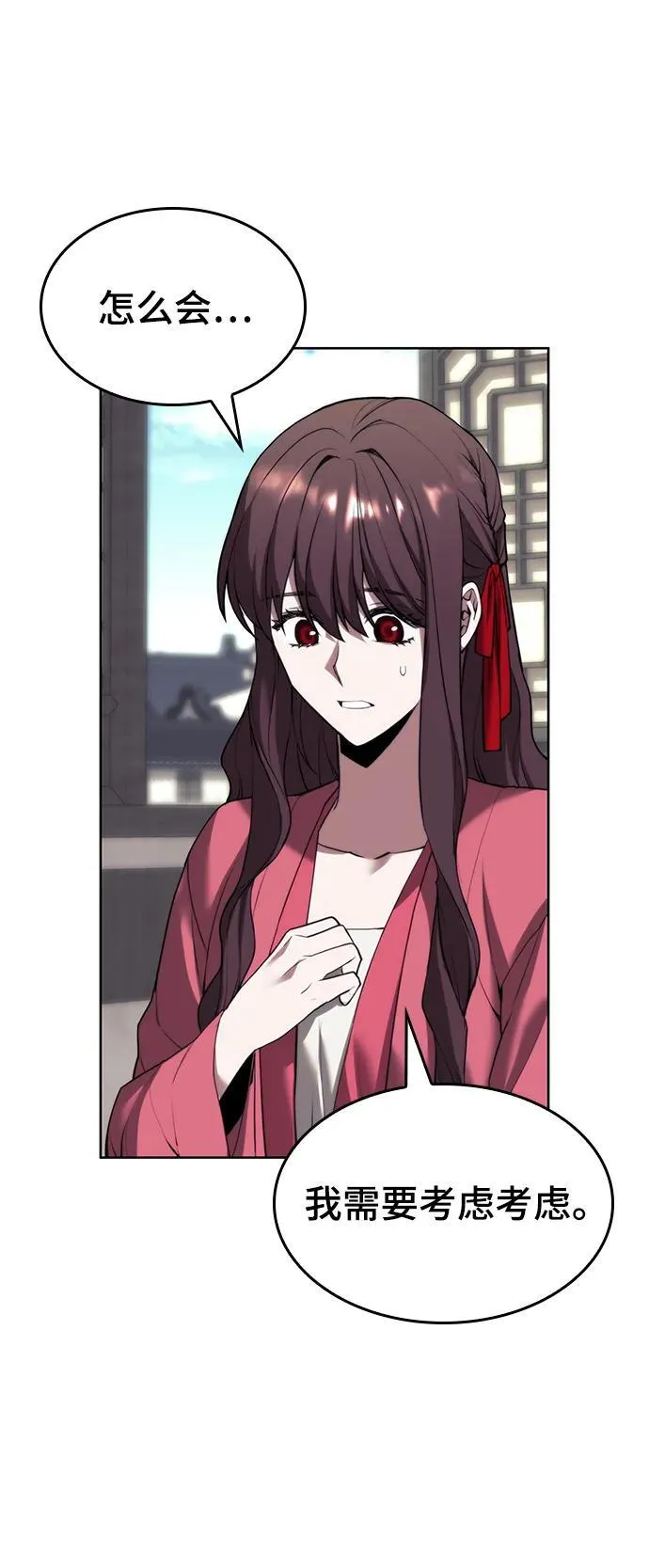 [第二季 第102话] 意外变故 第84页
