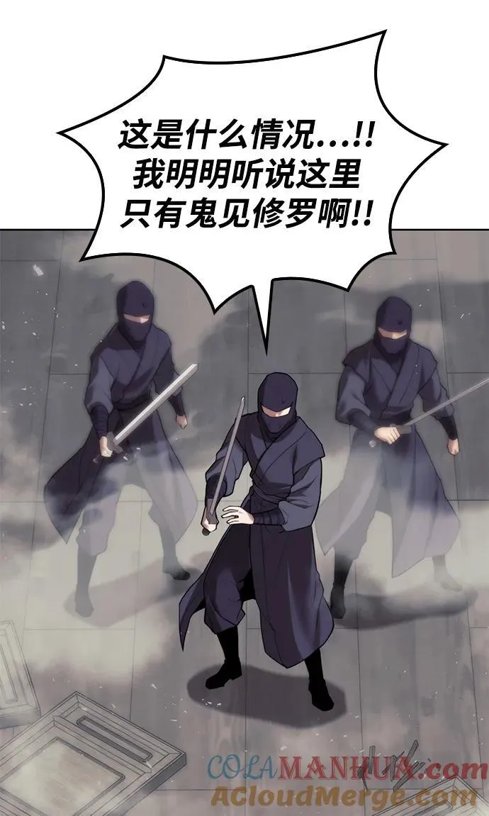 [第二季 第102话] 意外变故 第89页