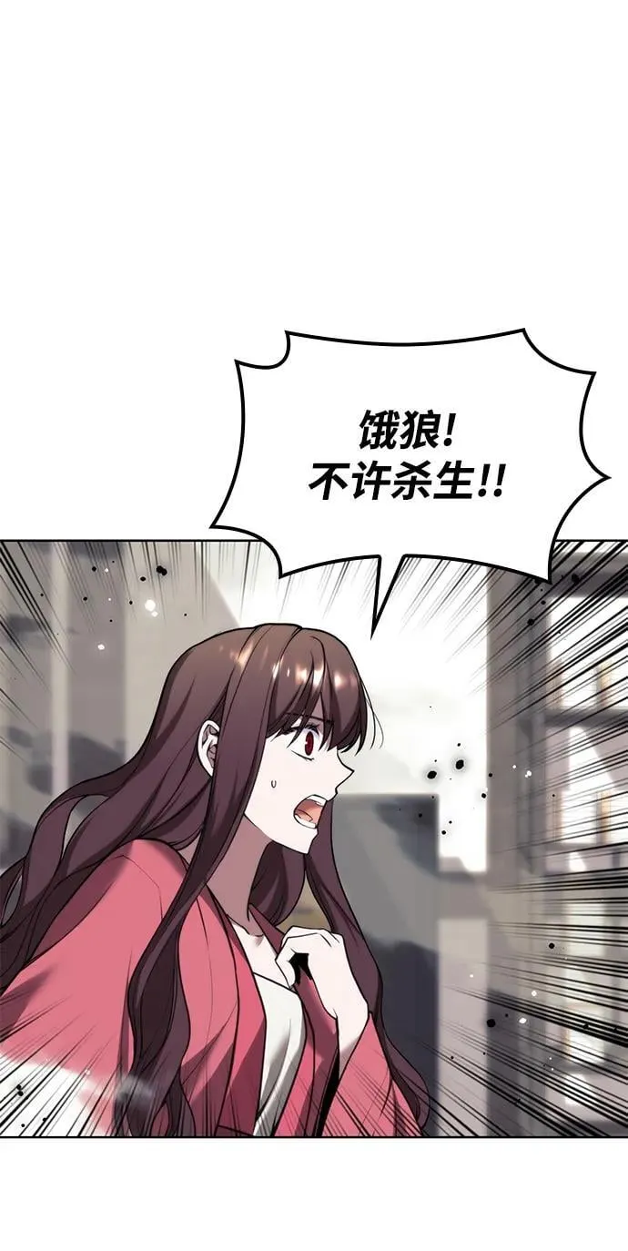 [第二季 第102话] 意外变故 第92页