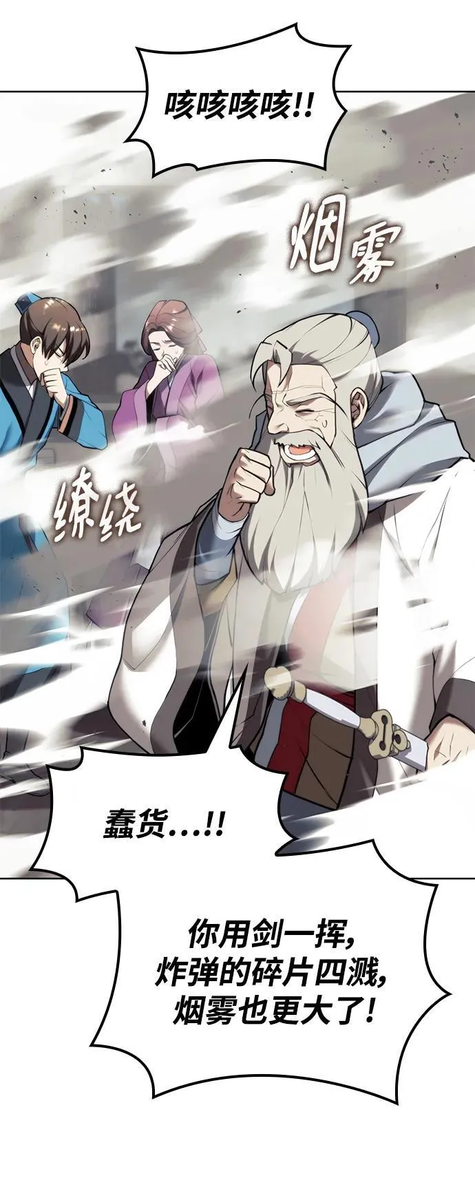 [第二季 第102话] 意外变故 第98页