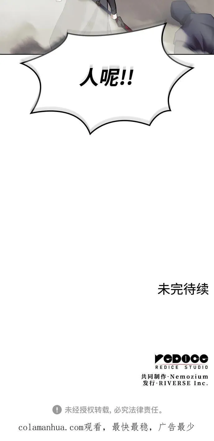[第二季 第102话] 意外变故 第102页