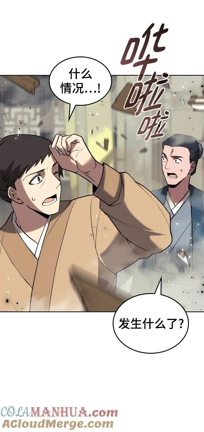 [第二季 第103话] 追寻血烽 第4页
