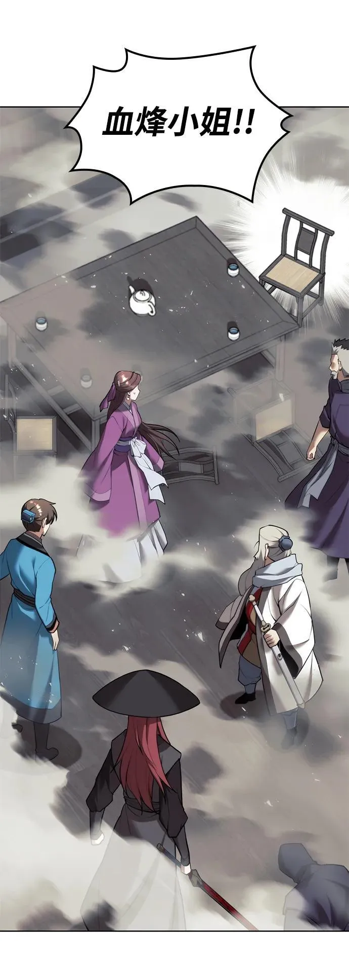 [第二季 第103话] 追寻血烽 第9页