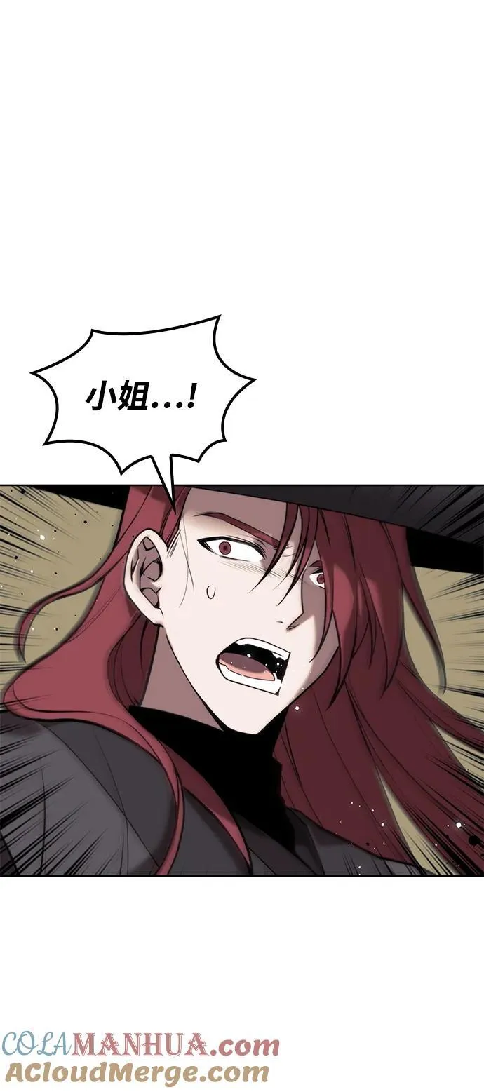 [第二季 第103话] 追寻血烽 第10页