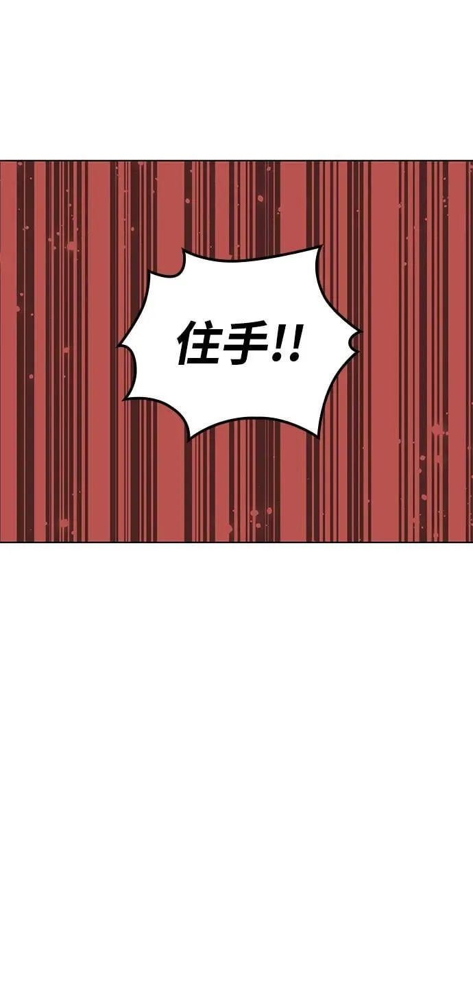 [第二季 第103话] 追寻血烽 第12页