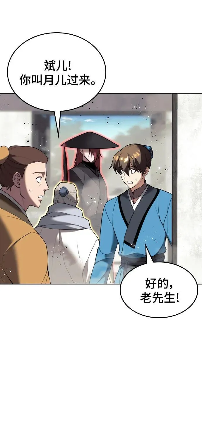 [第二季 第103话] 追寻血烽 第18页