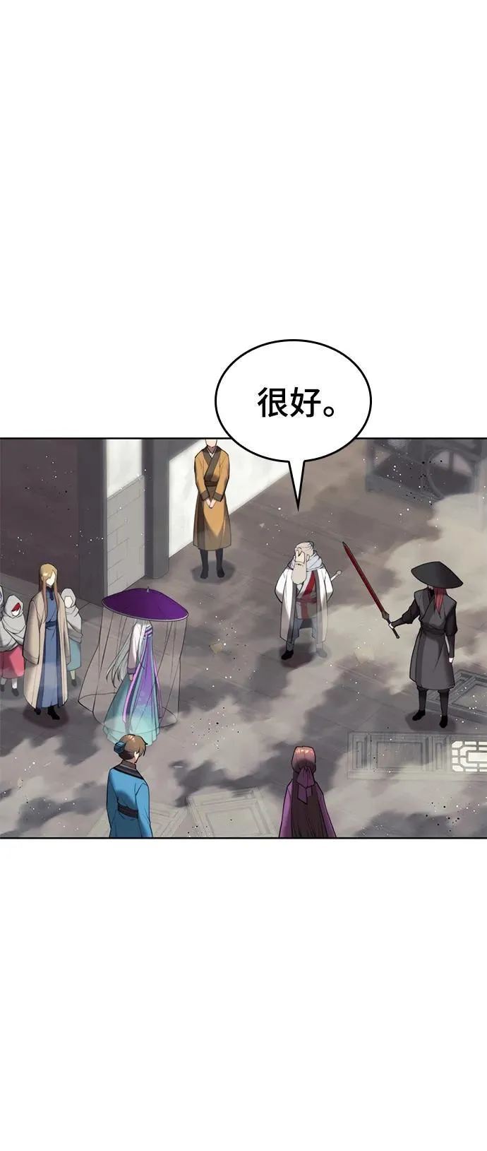 [第二季 第103话] 追寻血烽 第21页