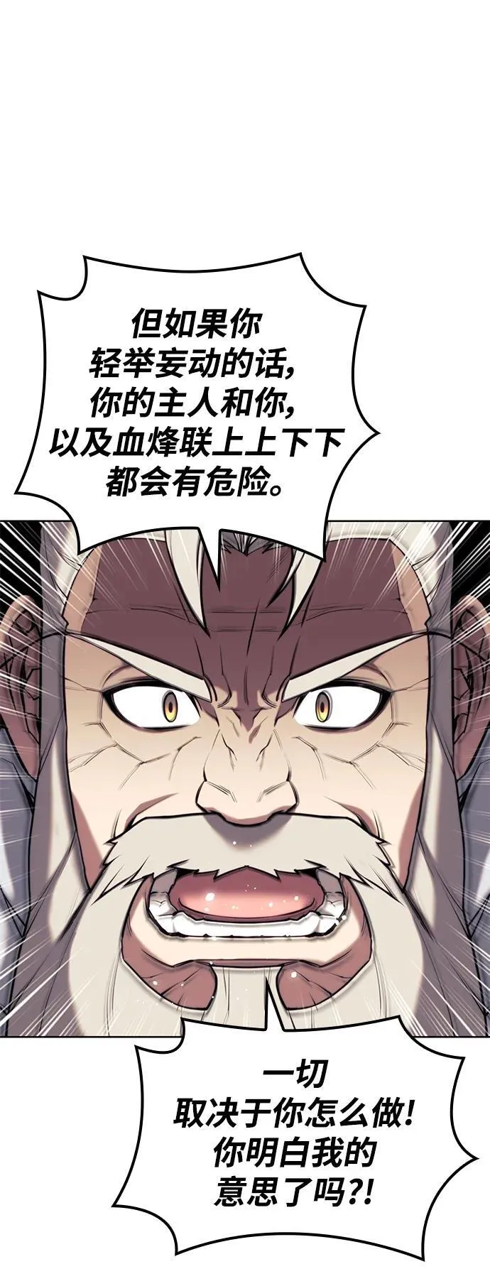 [第二季 第103话] 追寻血烽 第23页