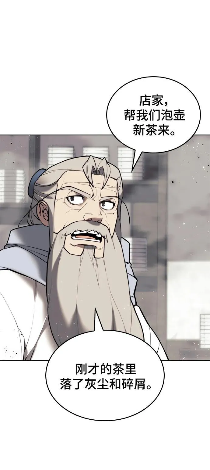 [第二季 第103话] 追寻血烽 第26页