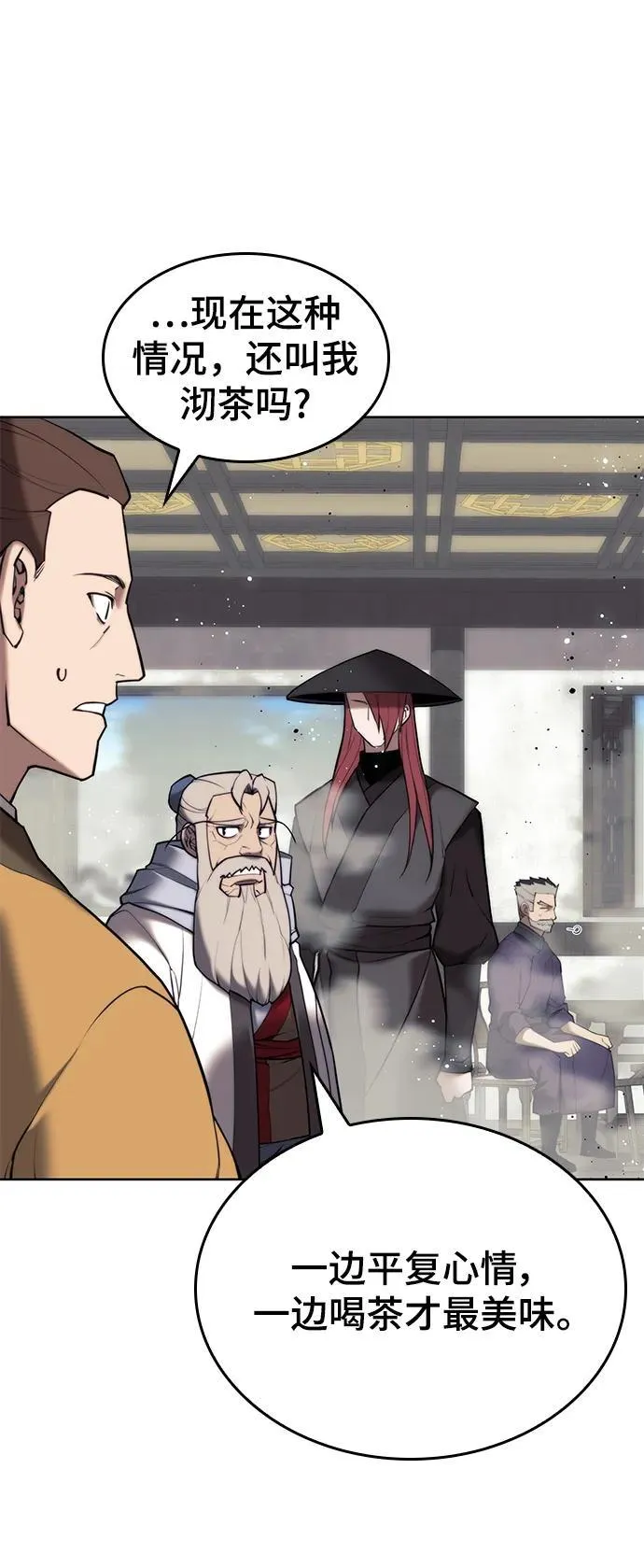 [第二季 第103话] 追寻血烽 第27页