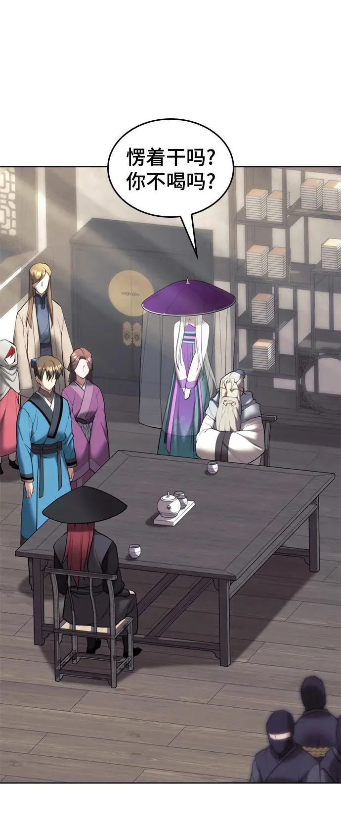 [第二季 第103话] 追寻血烽 第29页