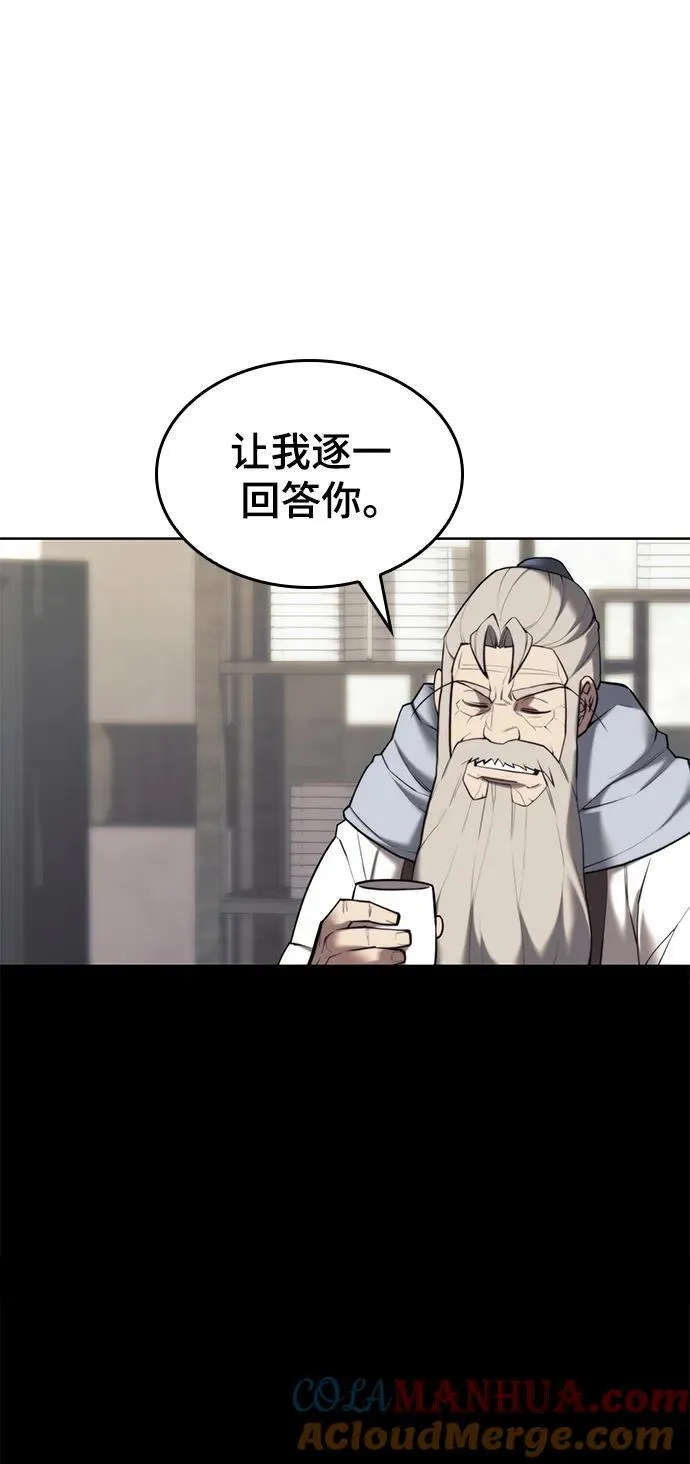 [第二季 第103话] 追寻血烽 第31页