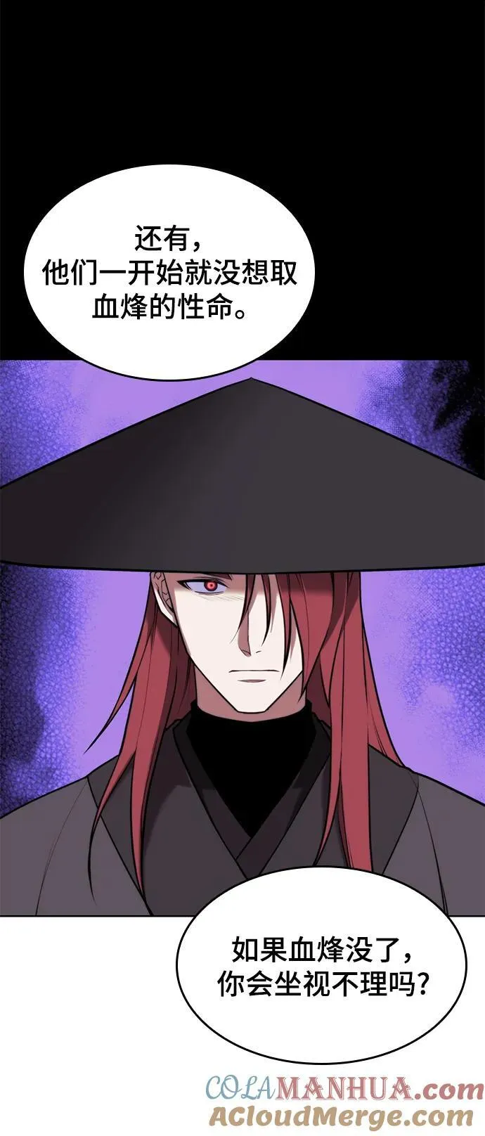 [第二季 第103话] 追寻血烽 第34页