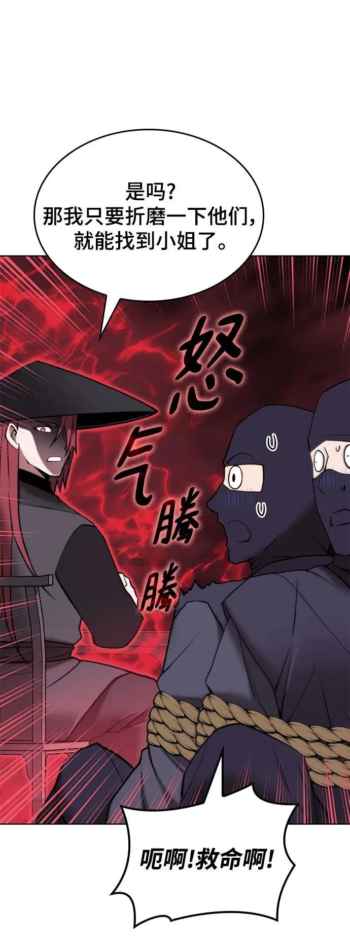 [第二季 第103话] 追寻血烽 第36页