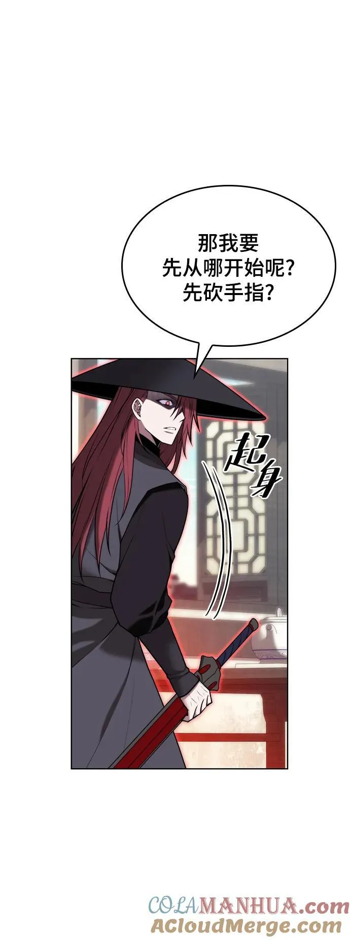 [第二季 第103话] 追寻血烽 第37页