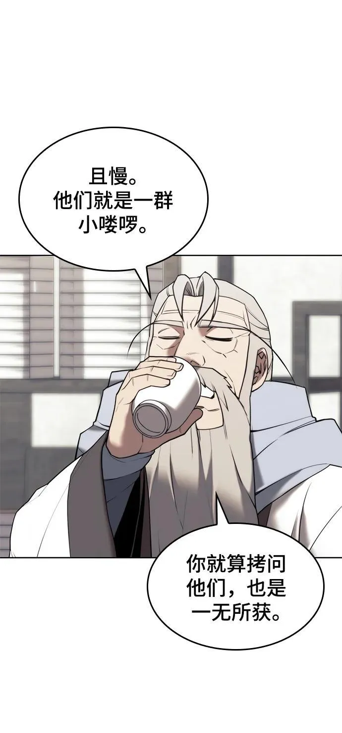 [第二季 第103话] 追寻血烽 第38页
