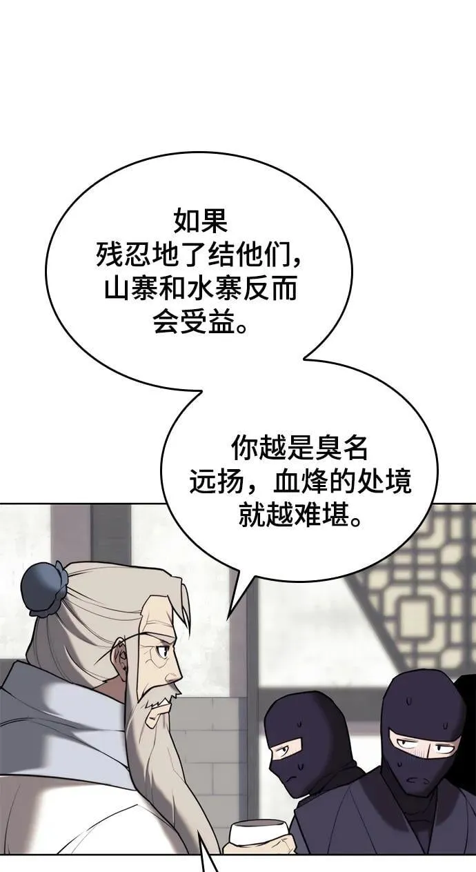 [第二季 第103话] 追寻血烽 第39页