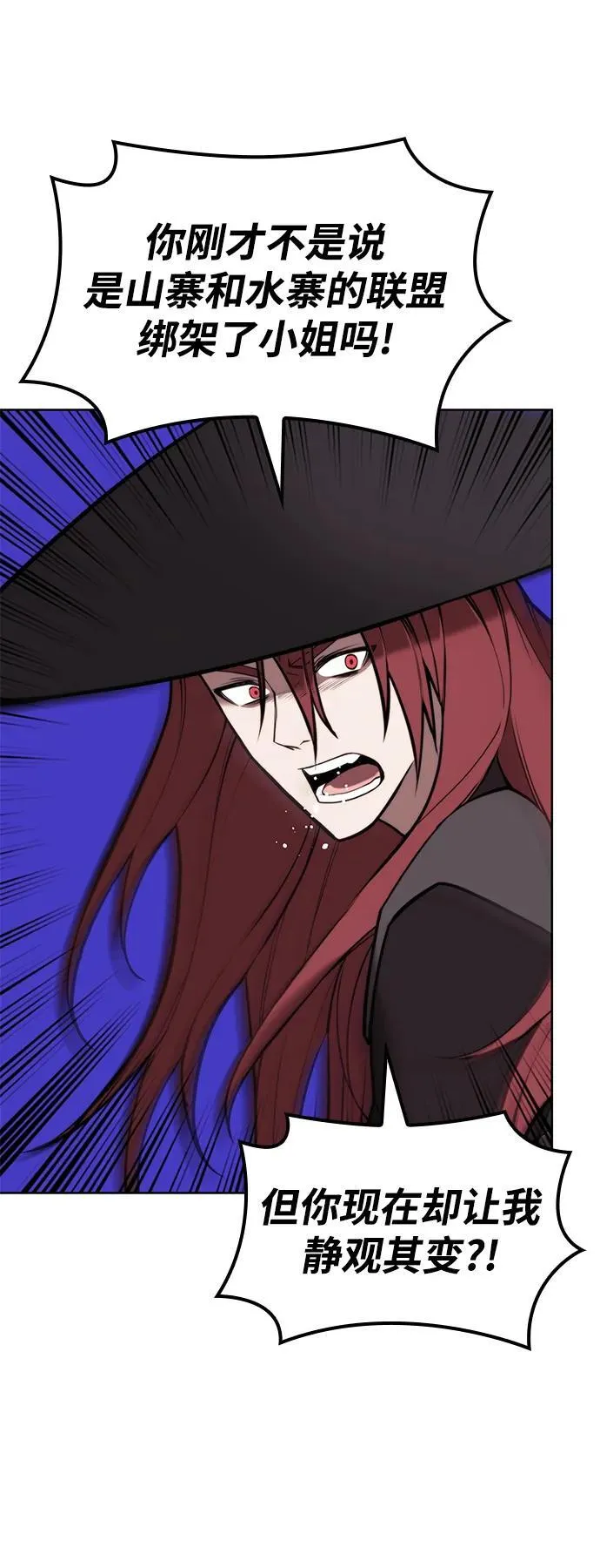 [第二季 第103话] 追寻血烽 第41页