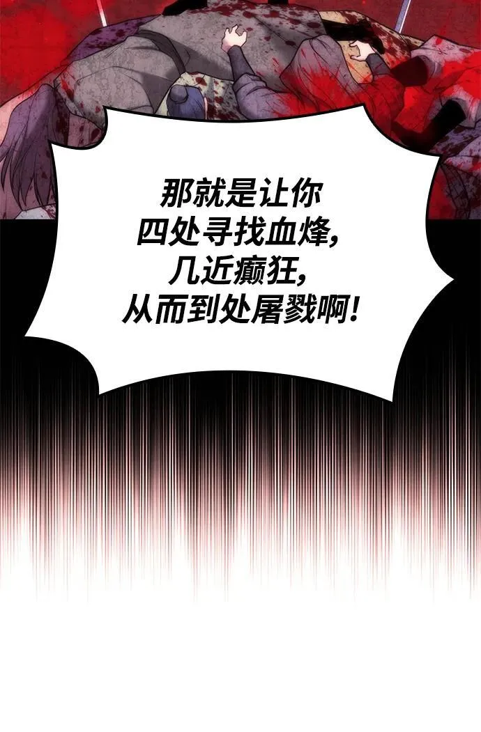 [第二季 第103话] 追寻血烽 第44页