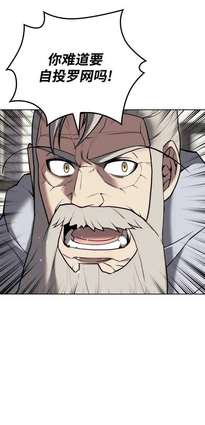 [第二季 第103话] 追寻血烽 第45页