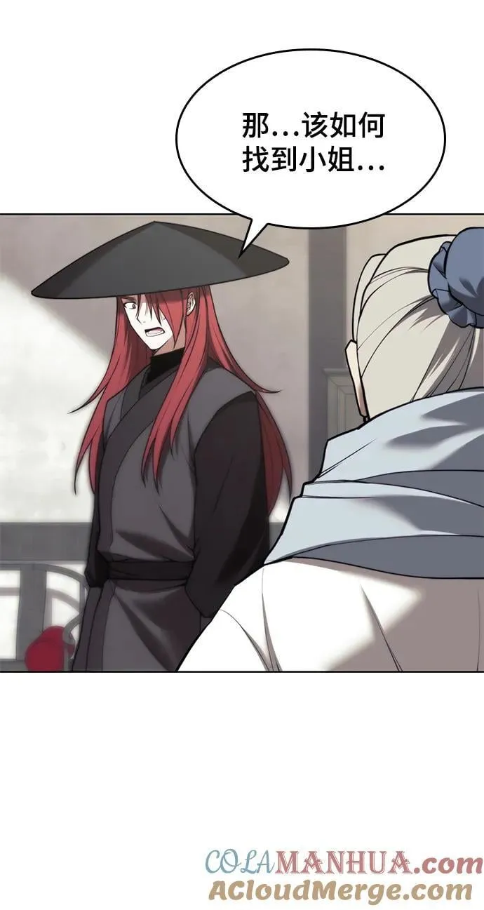 [第二季 第103话] 追寻血烽 第46页