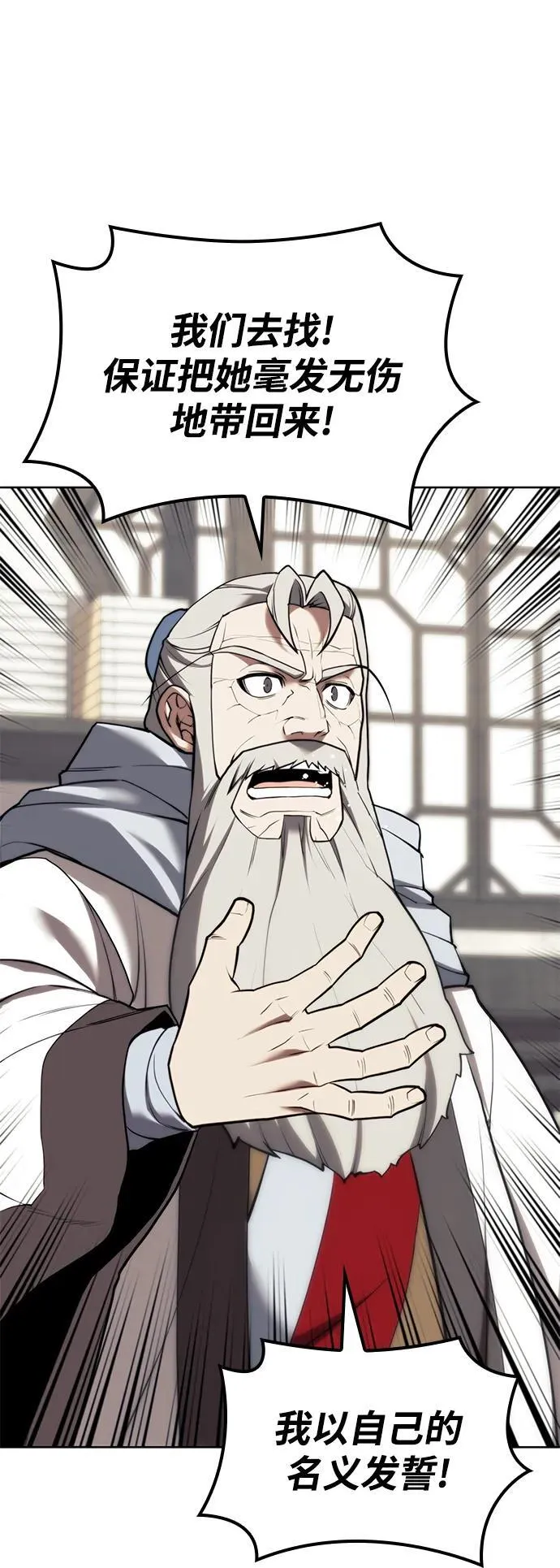 [第二季 第103话] 追寻血烽 第47页