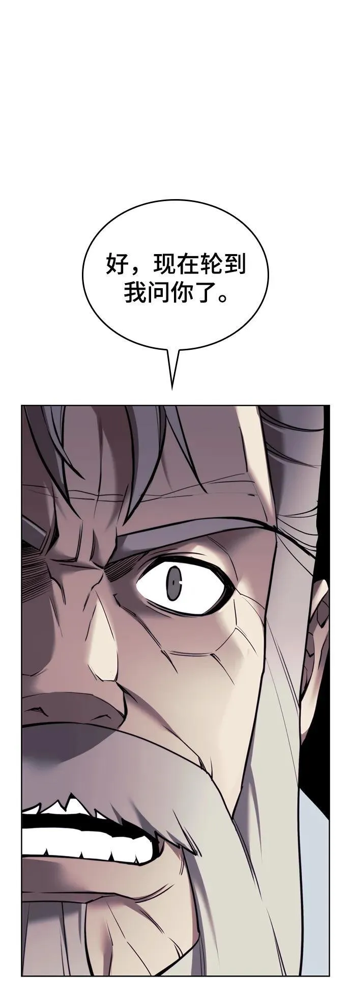 [第二季 第103话] 追寻血烽 第48页