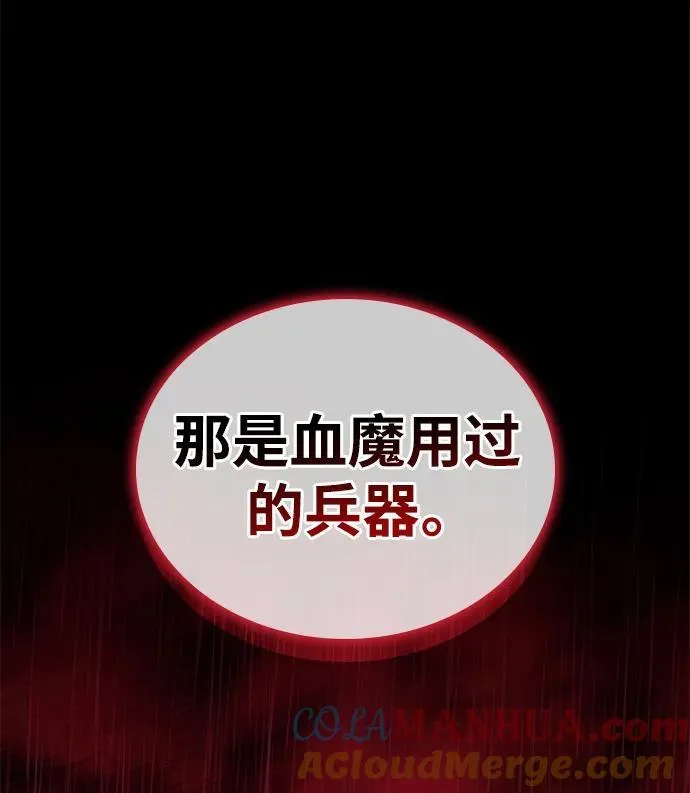 [第二季 第103话] 追寻血烽 第52页