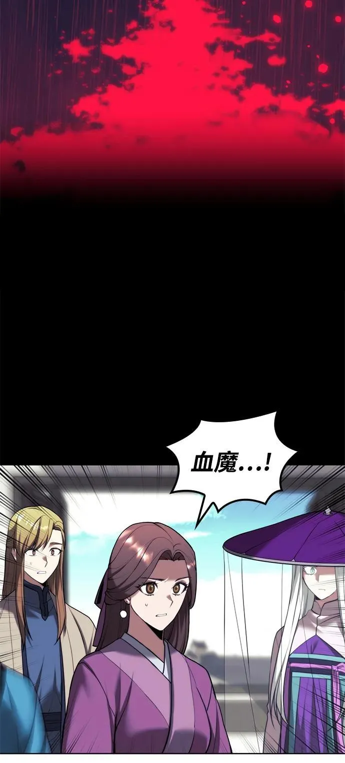 [第二季 第103话] 追寻血烽 第54页