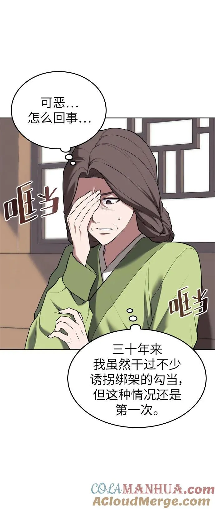 [第二季 第103话] 追寻血烽 第58页