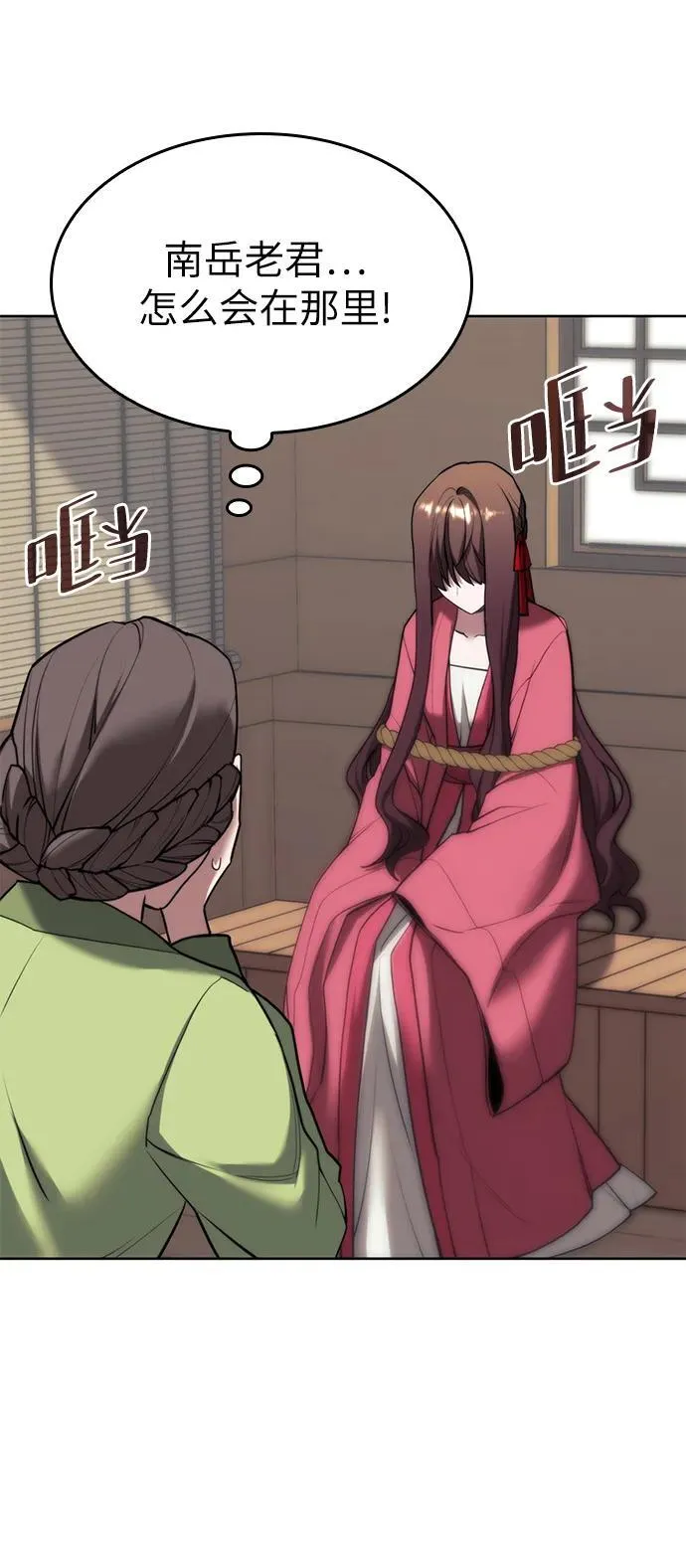 [第二季 第103话] 追寻血烽 第59页
