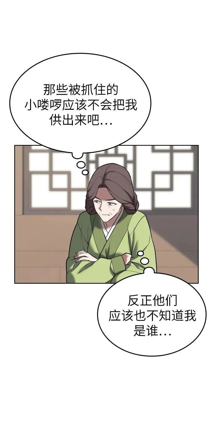 [第二季 第103话] 追寻血烽 第60页
