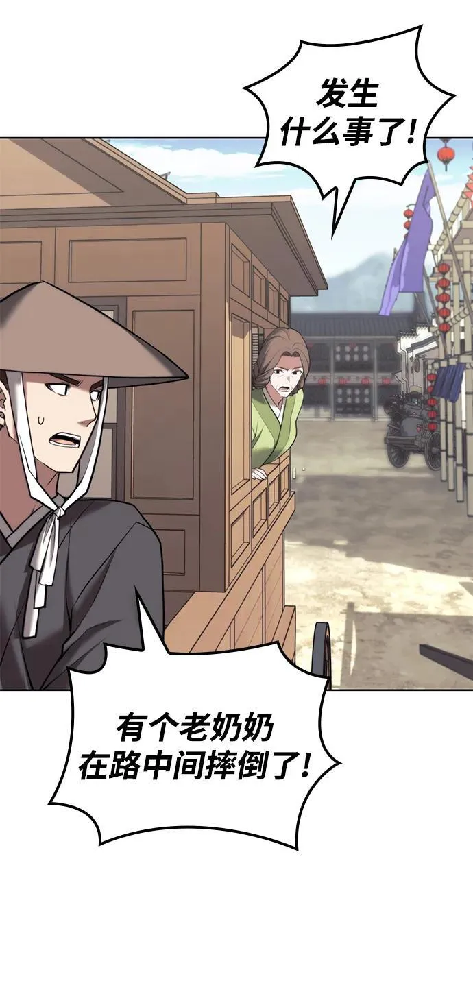 [第二季 第103话] 追寻血烽 第62页