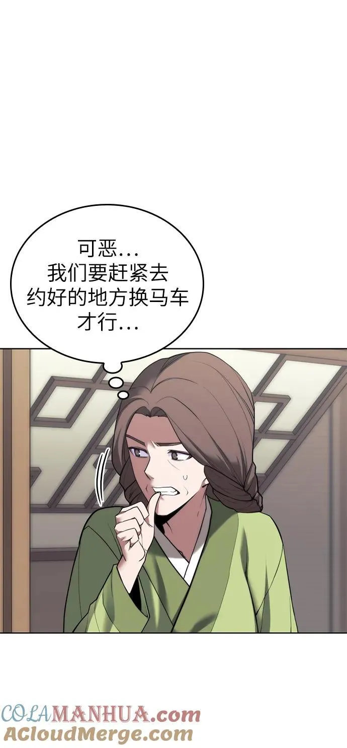 [第二季 第103话] 追寻血烽 第64页