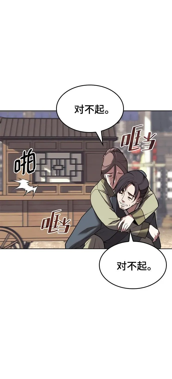 [第二季 第103话] 追寻血烽 第65页